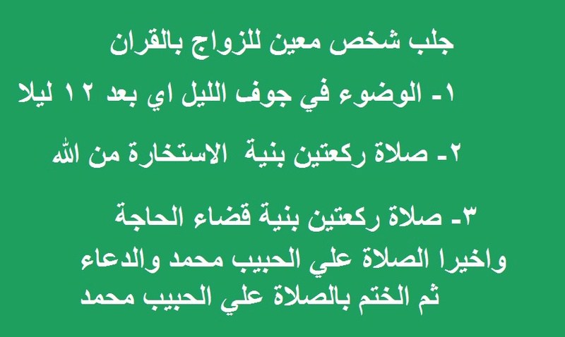 دعاء لجلب الحبيب بسرعة - النضج العقلي وعدم التسرع 2726