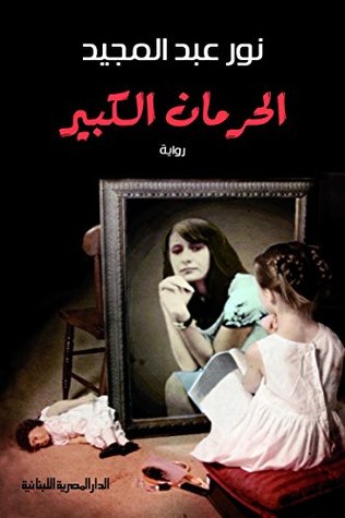 روايات رومانسية كاملة - افضل روايات السنة الرومانسية 1306 5