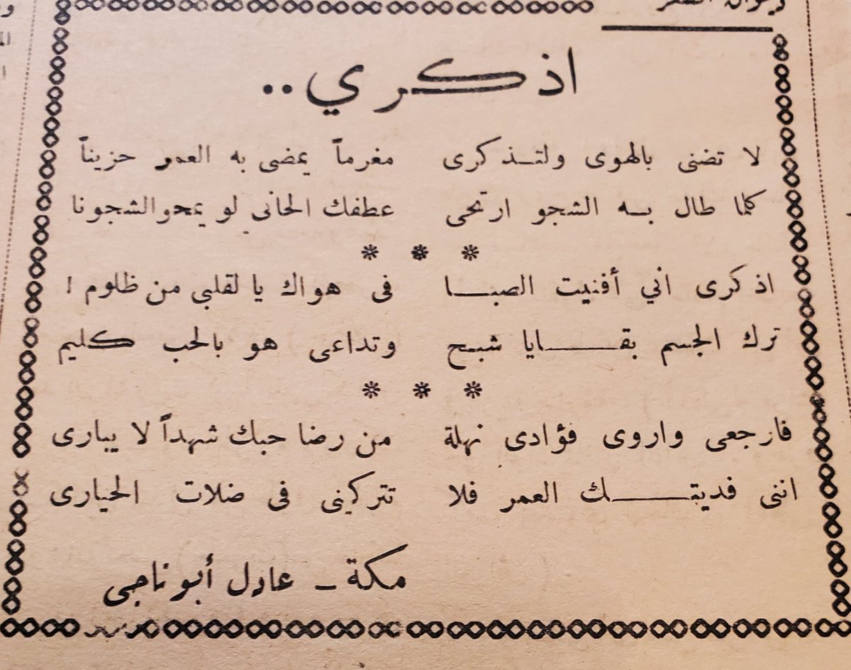 قصائد غزليه روعه ، اجمل ماقيل في الحب 3522 7