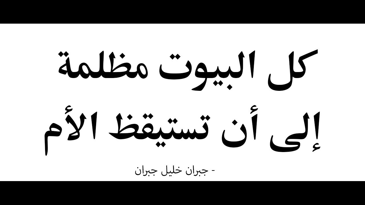 مثل عن الام , نعمة اذا فقدتها فقدت كل شيء