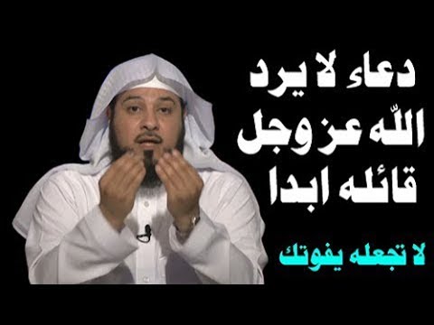 دعاء لا يرد قائله ابدا مجرب - ادعية مستجابة دائما 1138 2