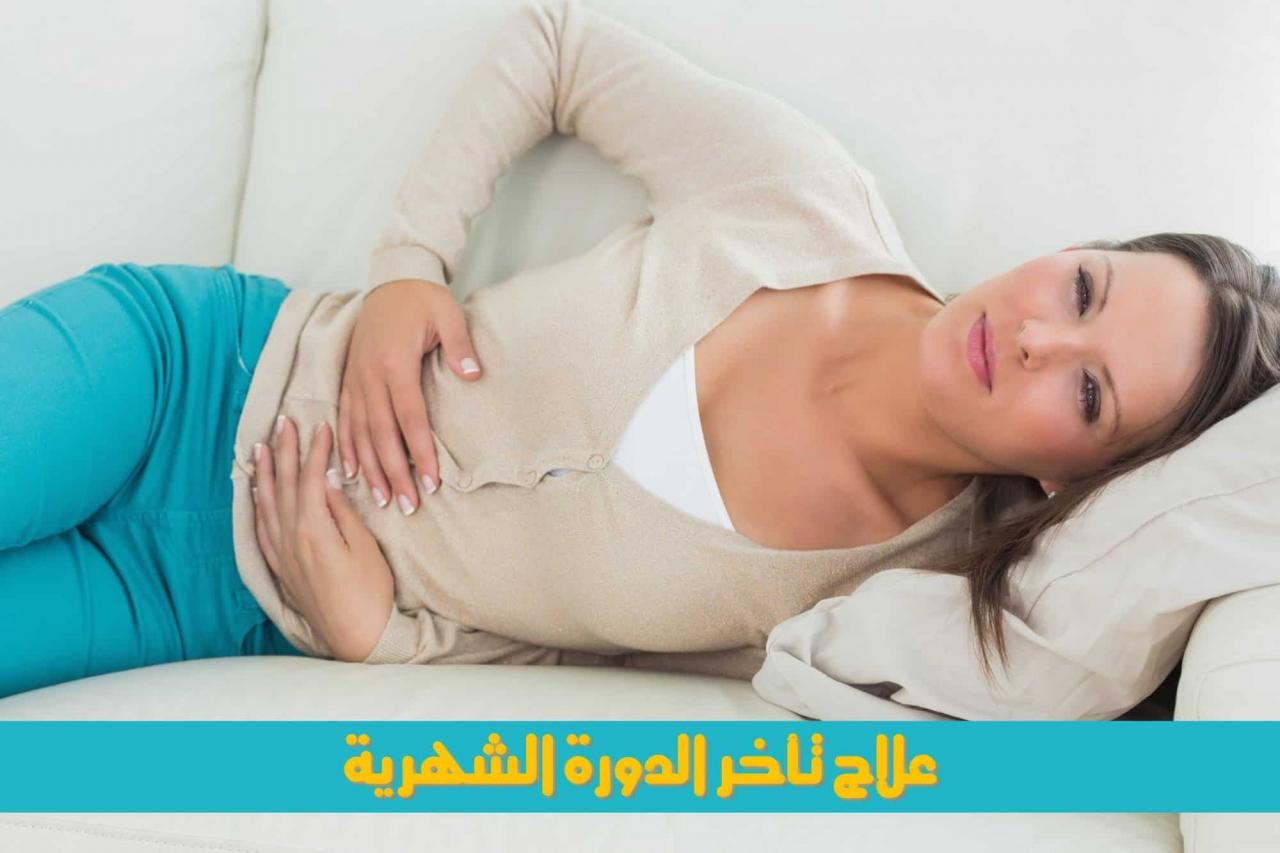 تاخرت الدورة اسبوعين 3488