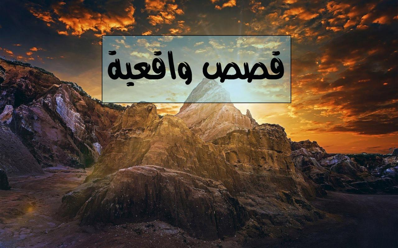 قصص حقيقية عن البنات قصيره , كم هي عظيمه جدا