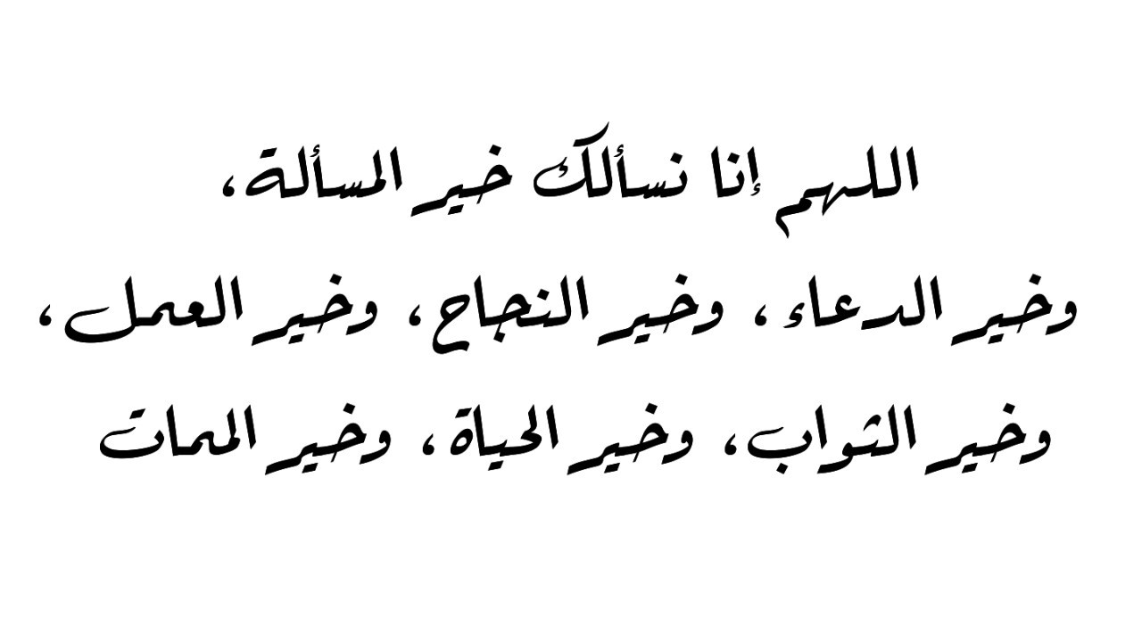 ادعية لحل المشاكل - حل سحري لكل ازمة 960 12