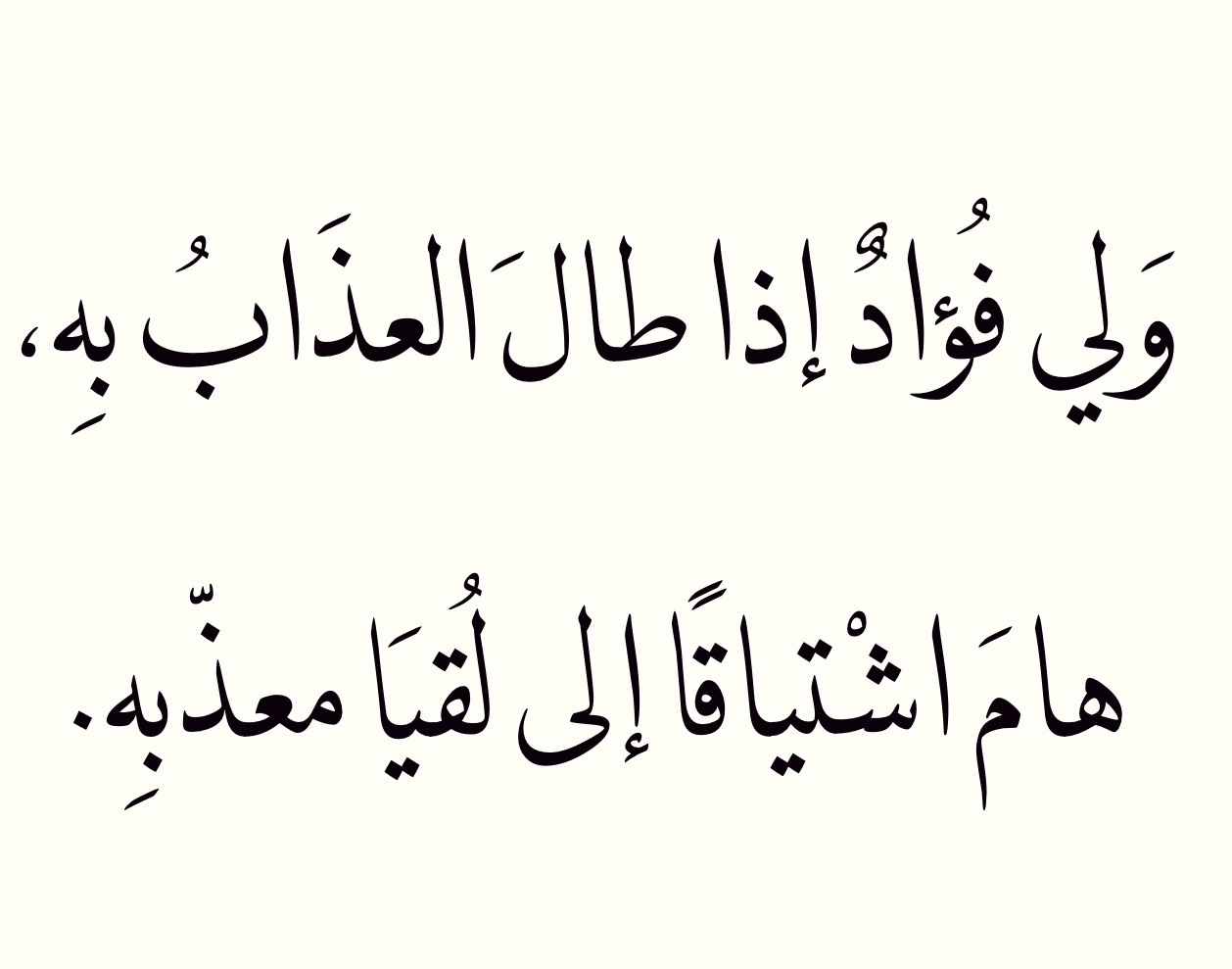 اجمل ما قيل عن الاشتياق للصديق , راسل صديقك الغائب باروع الرسايل