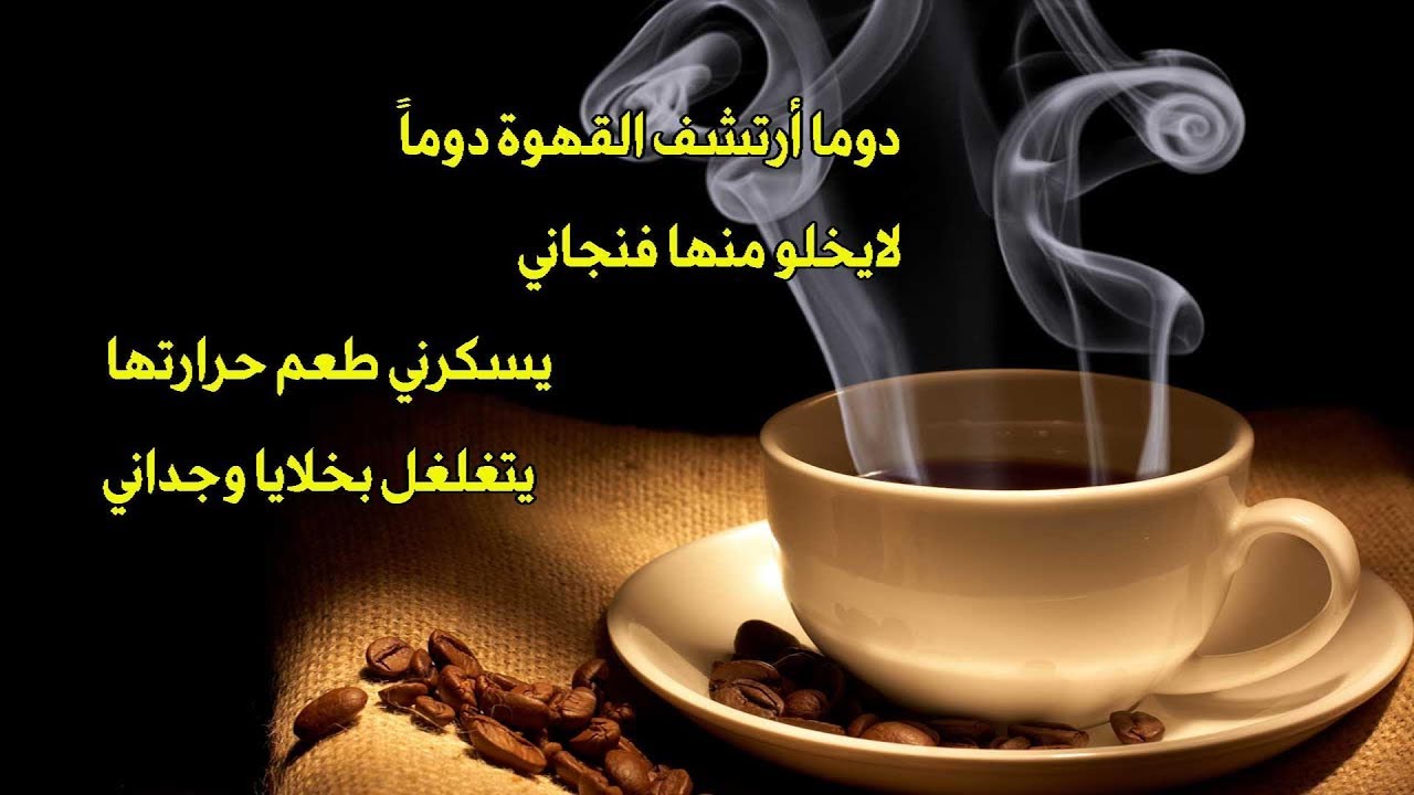 برودكاست عن القهوه - قهوتك على مزاجك 966 9