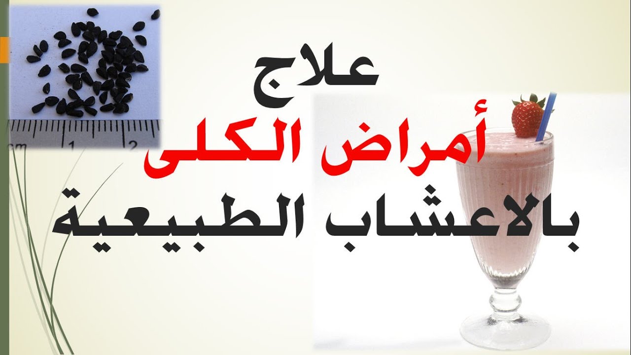 علاج الكلى بالعسل , لا تخف النتيجة مجربة مائة مرة