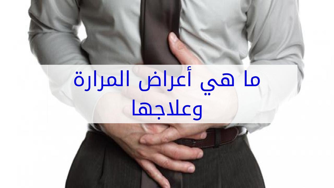 اعراض امراض الكبد والمرارة - تشابه فى الاعراض واختلاف المرض 3561 2