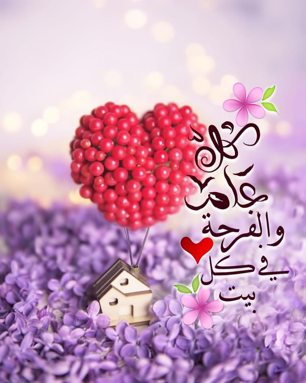 حالات عيد الاضحى - اروع حالات لعيد الاضحى 518 4