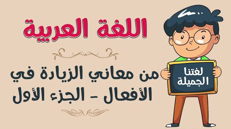 معاني اللغة العربية , اولي لغات العالم