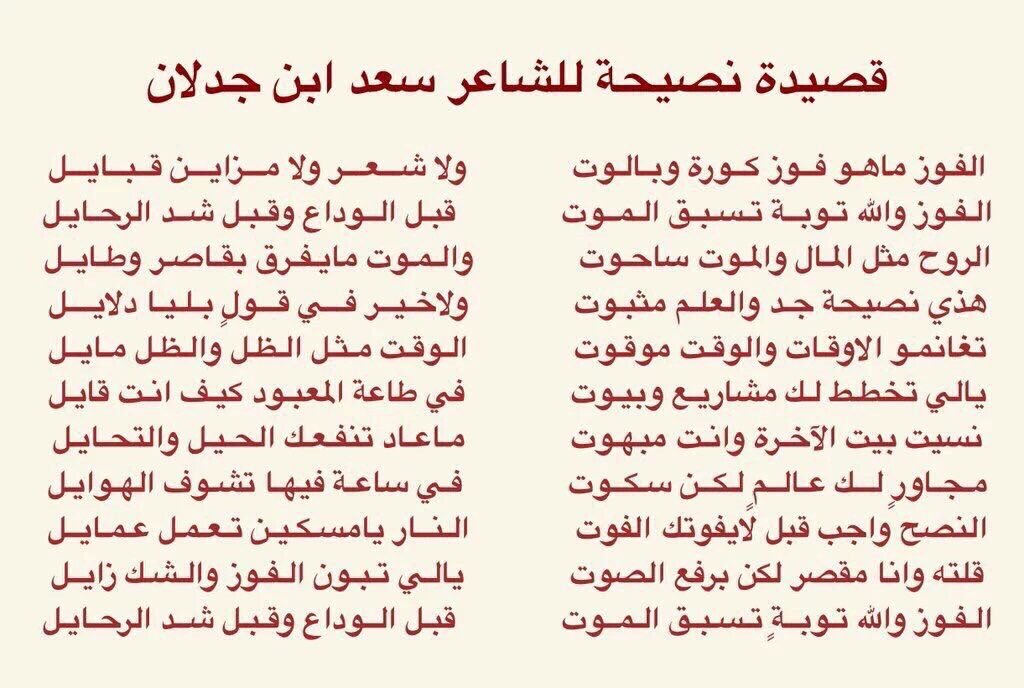 قصايد سعد بن جدلان - من هو سعد بن جدلان 2708 3