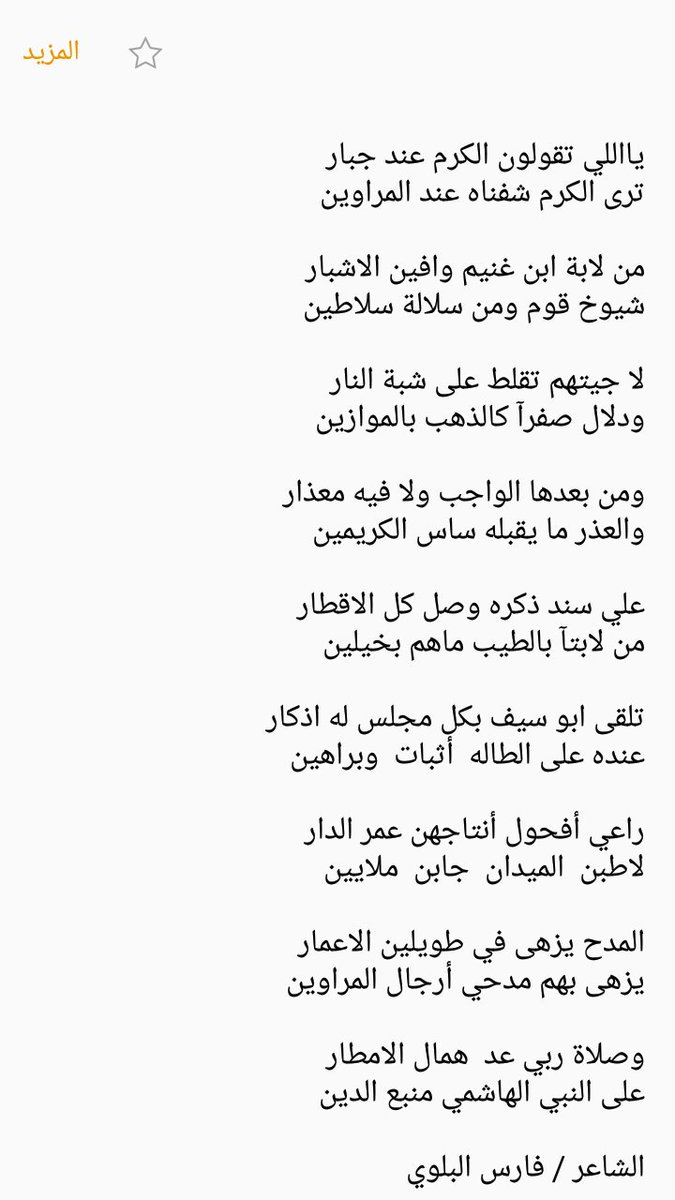 قصيده شعريه مدح - تعرف على انواع شعر المدح 671 9