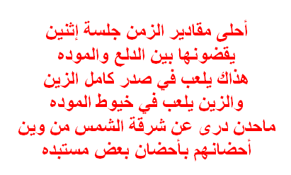 كلمات مثيرة للزوج المسافر - هوني عن زوجك في سفره ووحدته 642