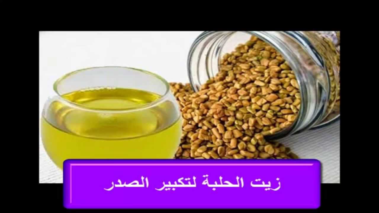 تكبير الصدر طبيعيا , ودعي الفلات من الان