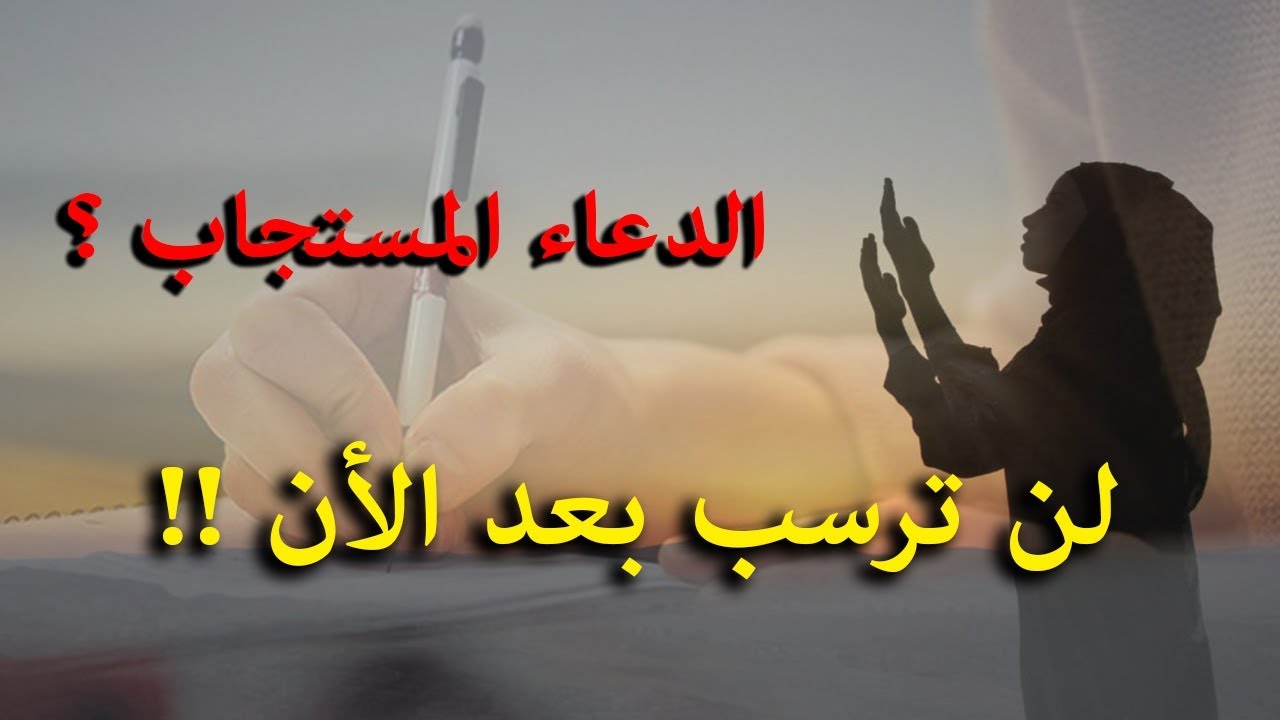 دعاء للنجاح والتوفيق - الخوف من النتيجة 2591 3