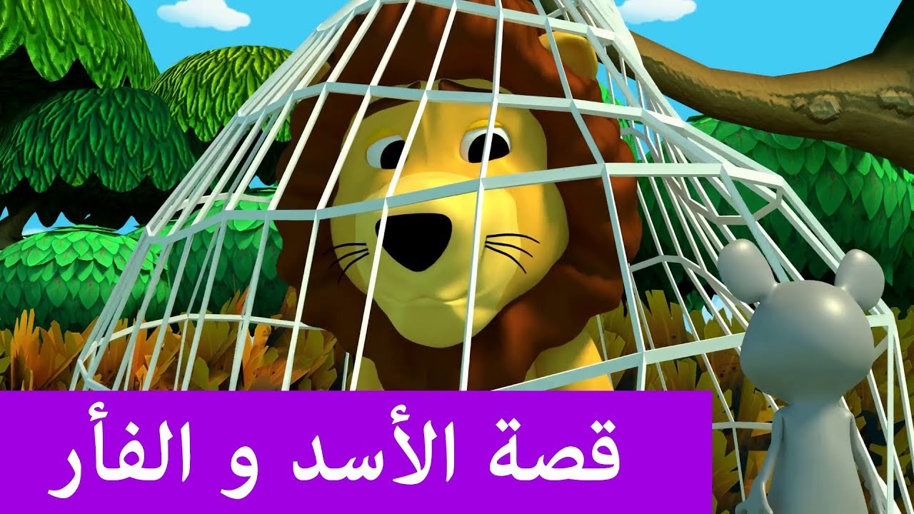 اسماء قصص اطفال