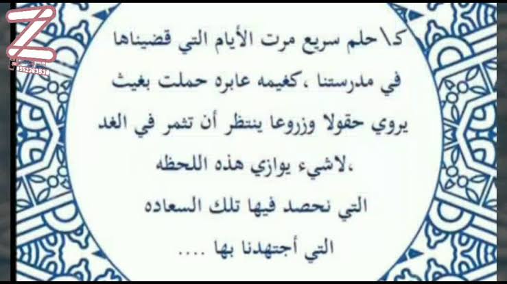 بطاقة شكر للمعلمة - تعبير عن مدي الحب والاحترام للمعلمة 1439 8