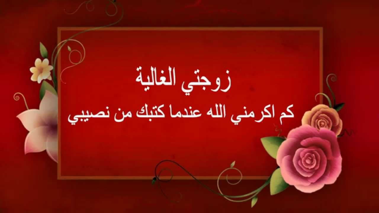 شعر عن الزوج - زوجى و سندى و حبيبى 2192 7