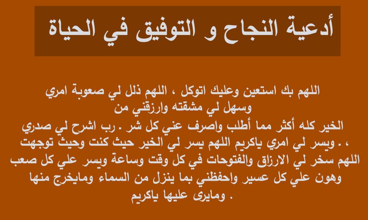 دعاء للنجاح والتوفيق - الخوف من النتيجة 2591 2