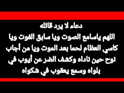 دعاء لا يرد قائله ابدا مجرب - ادعية مستجابة دائما 1138 5