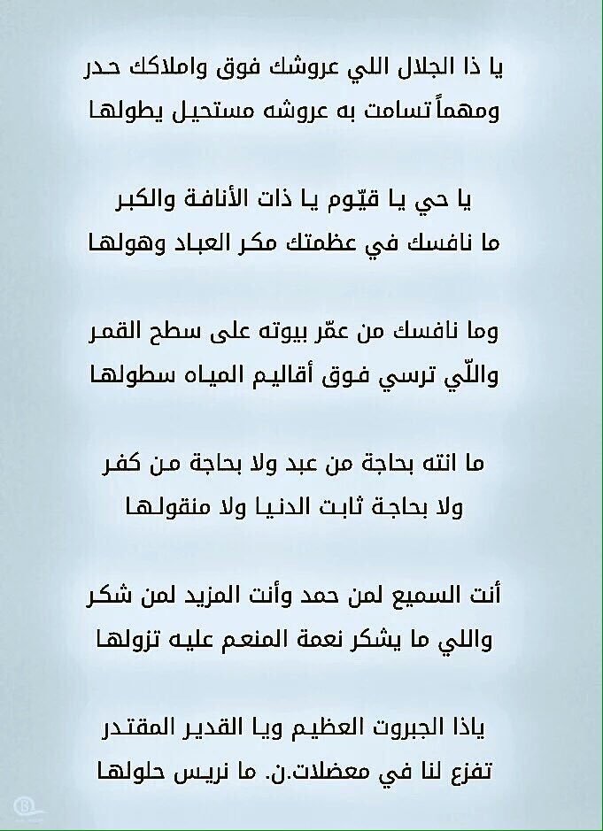 قصايد سعد بن جدلان - من هو سعد بن جدلان 2708 7