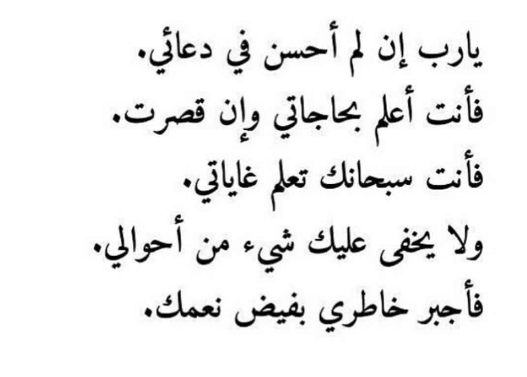 دعاء للنفس بالشفاء - الشفا من عند الله