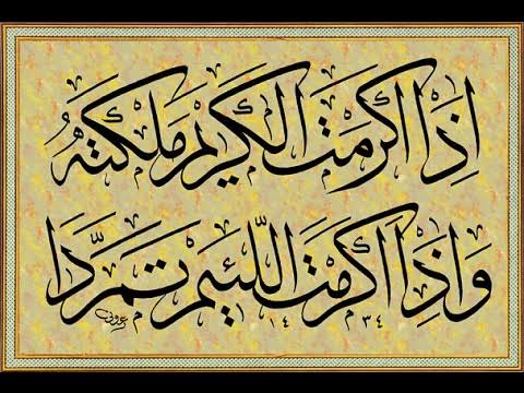 اذا اكرمت الكريم ملكته قصيدة - قصائد عن الكرم روعه 1100 2