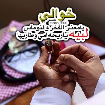 شعر مدح الخوال , الخال والد بل ضهر وسند