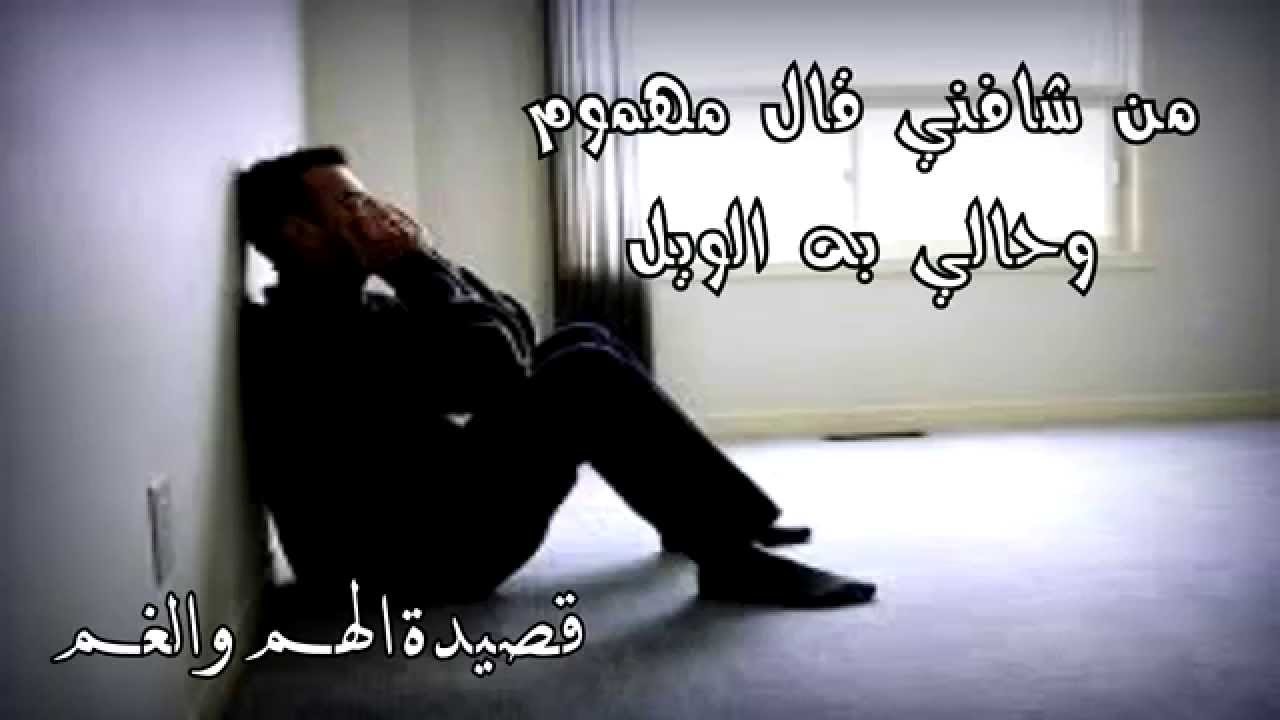 شعر عن الهم والحزن - فراق اشخاص عزيزة عليك 2721 10