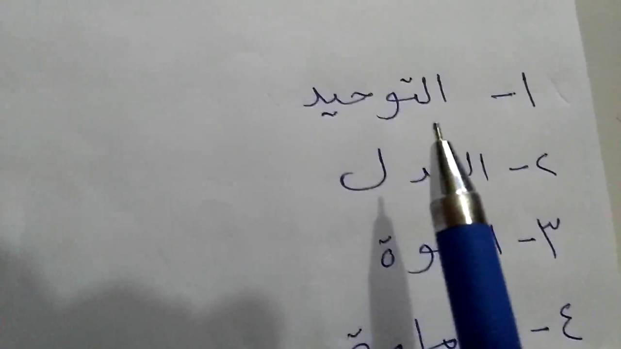 ماهي اصول الدين - اريد معرفة ديني 2913 3