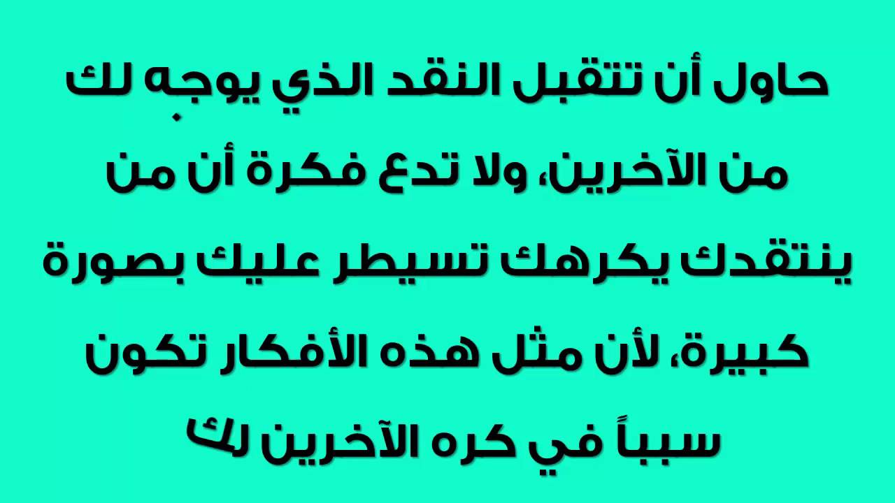 اجمل كلام عن الثقة بالنفس - ثق بنفسك ولا تبالي بمن حولك 480 7