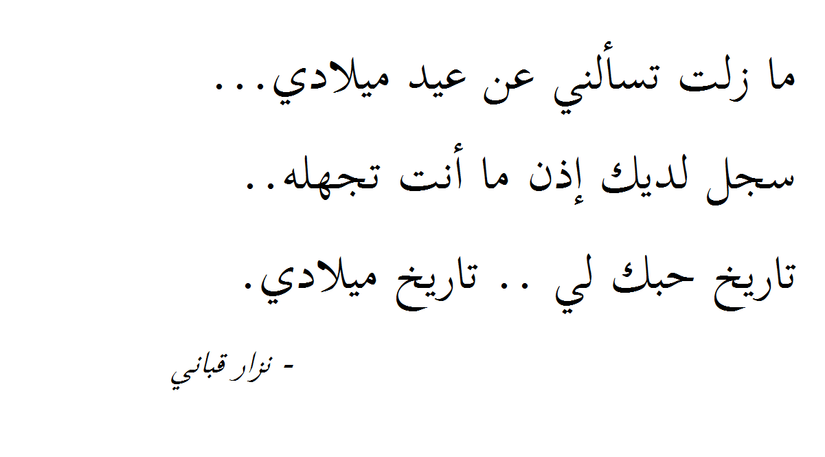 رسائل عيد ميلاد حبيبي - اجمل هدية الحبيب في عيد ميلاده 717 1