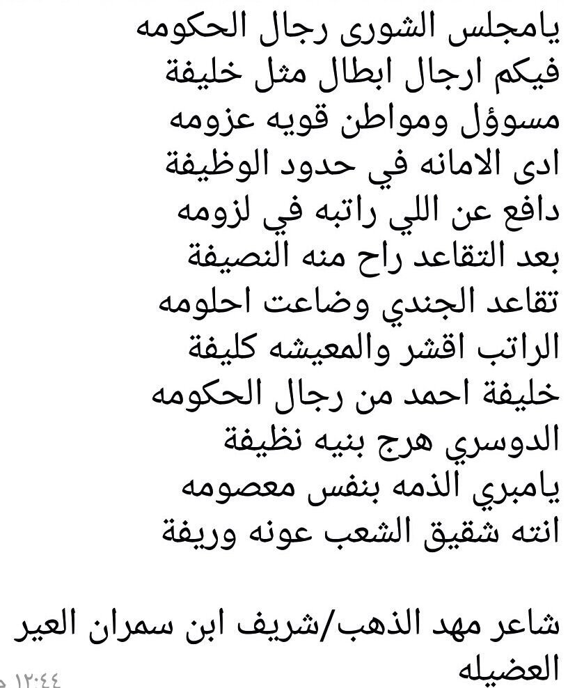 قصيده شعريه مدح - تعرف على انواع شعر المدح 671 2