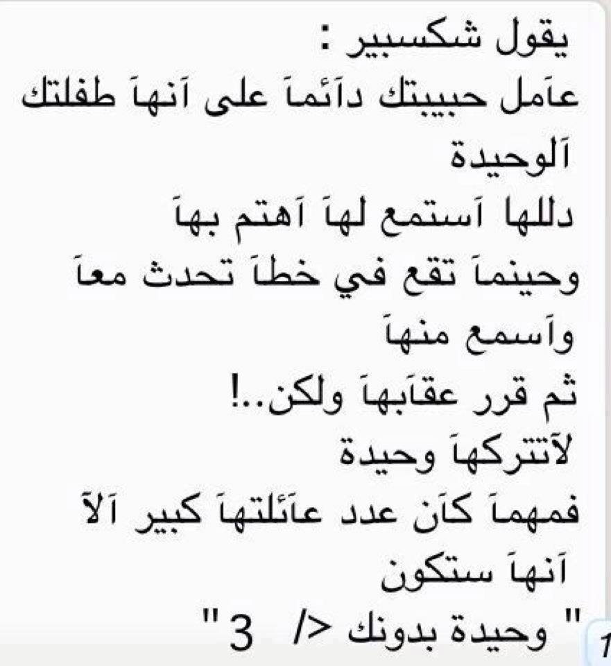 اجمل رسائل اعجاب بشخص - الاعجاب من طرف واحد 2303 7