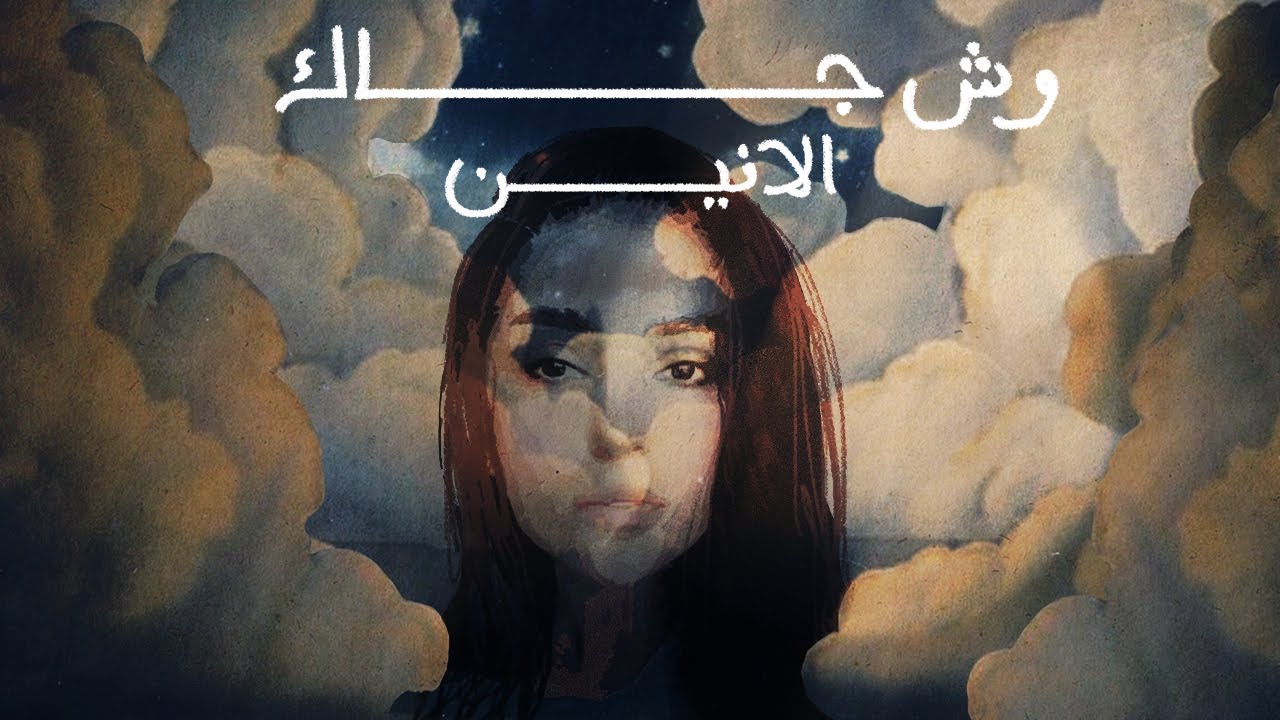 كلمات اغنية جان زين , يعشقها الكثير