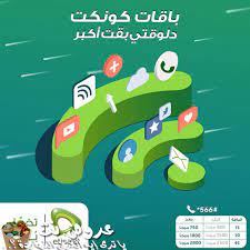 باقات كونكت x من اتصالات , اسعار واضحة